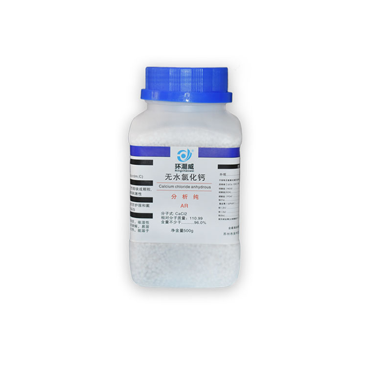 无水氯化钙干燥剂